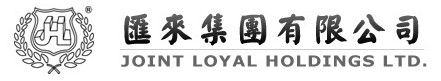 匯來(lái)集團(tuán)