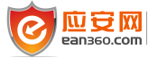 應(yīng)安網(wǎng)